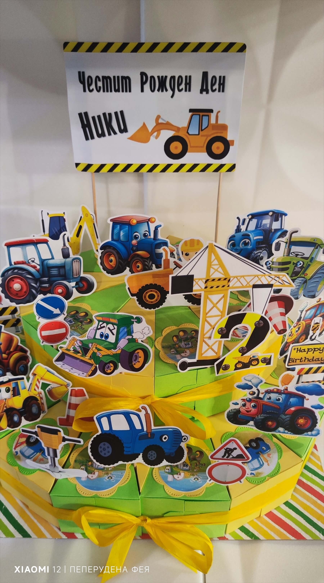 Картонена торта ТРАКТОРЧЕТА 5 / Tractors 5