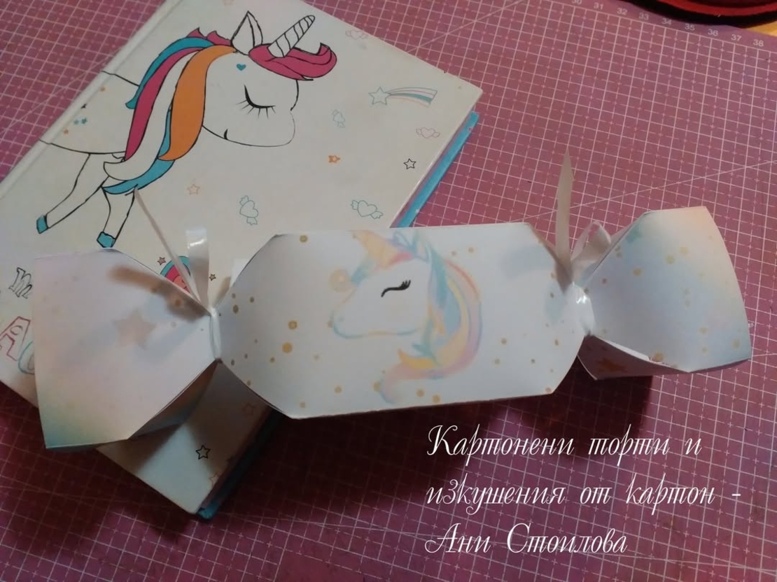 Картонен бонбон Еднорог / Unicorn
