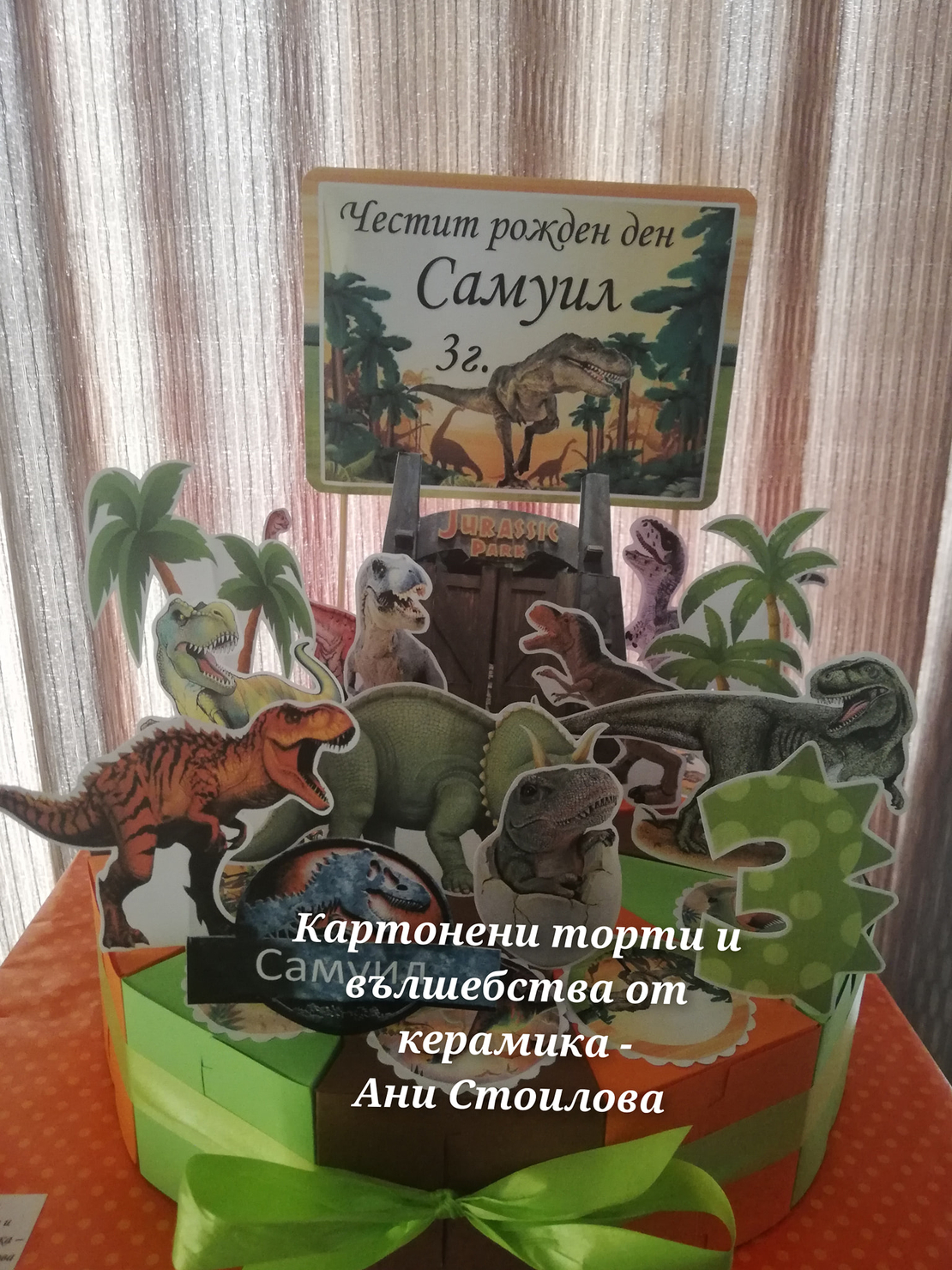 Картонена торта Динозаври Джурасик Парк 7