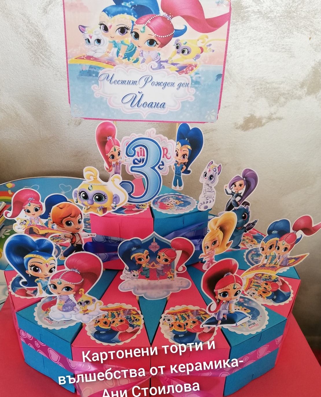 Картонена торта Искрица и Сияйница / Shimmer and Shine