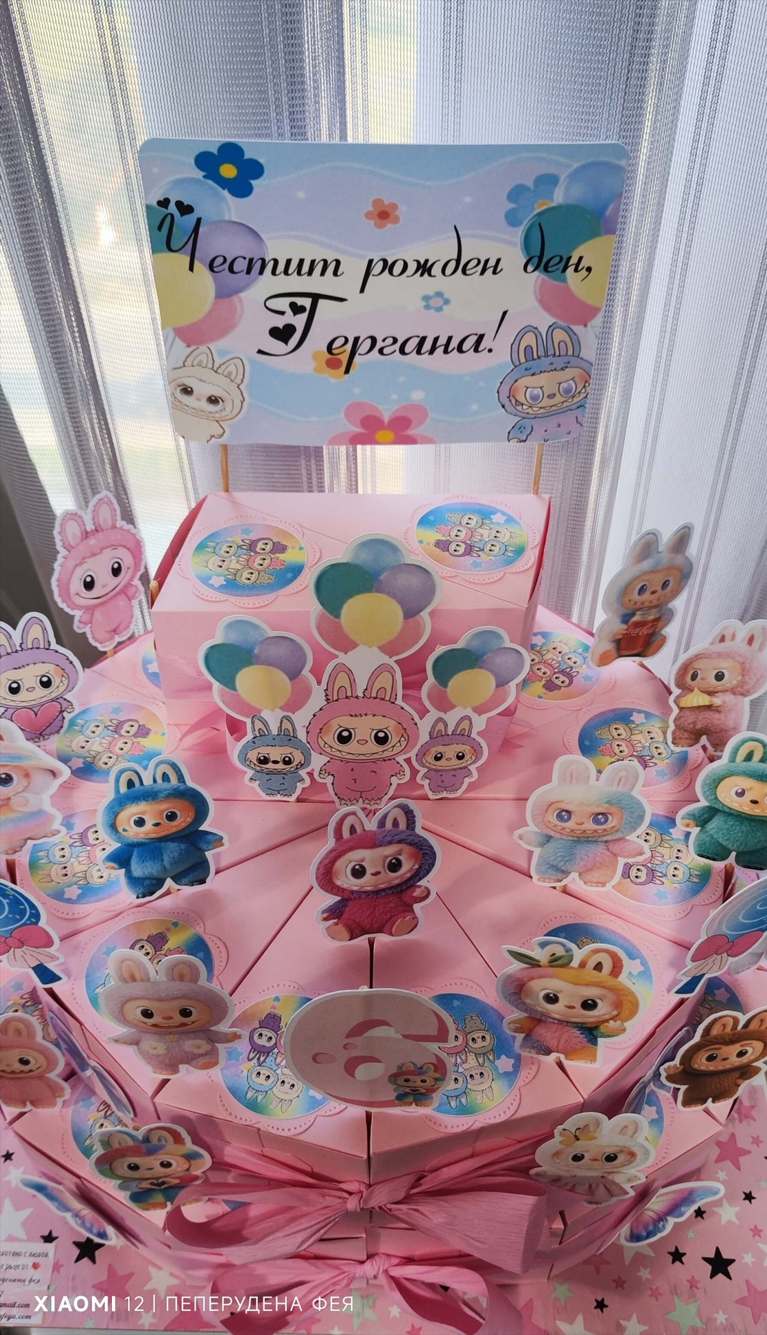 Картонена торта ЛАБУБУ 7 / LABUBU 7