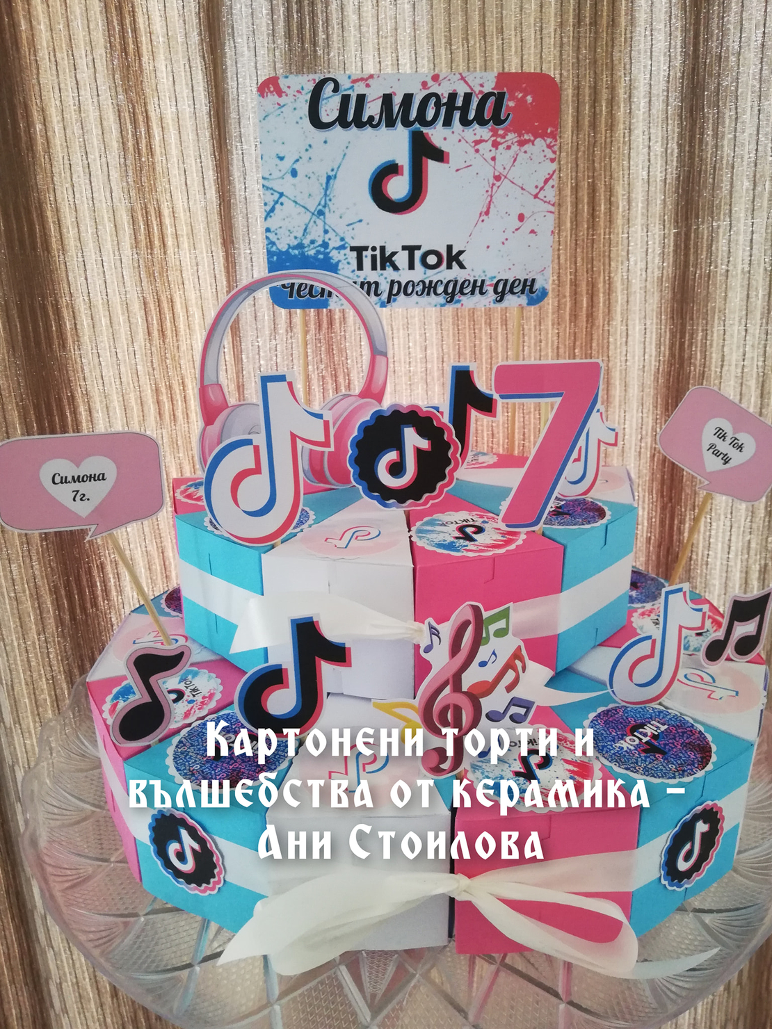 Картонена торта ТИК ТОК 2  / Tik Tok