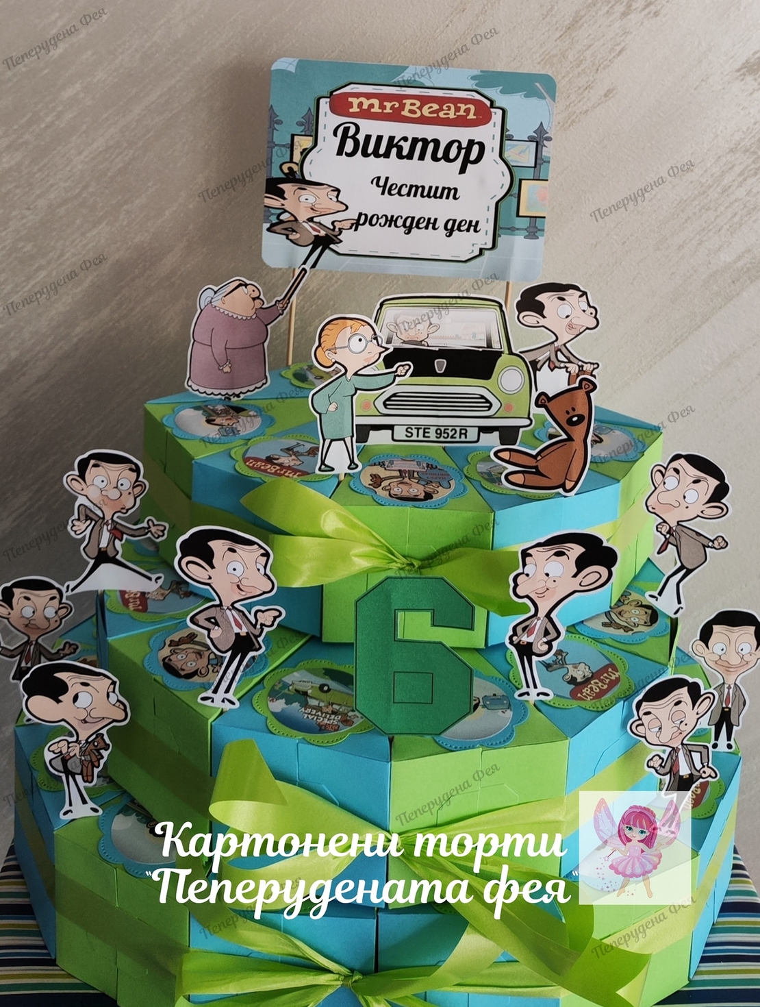 Картонена торта Мистър Бийн  1 / Mr.Bean 1