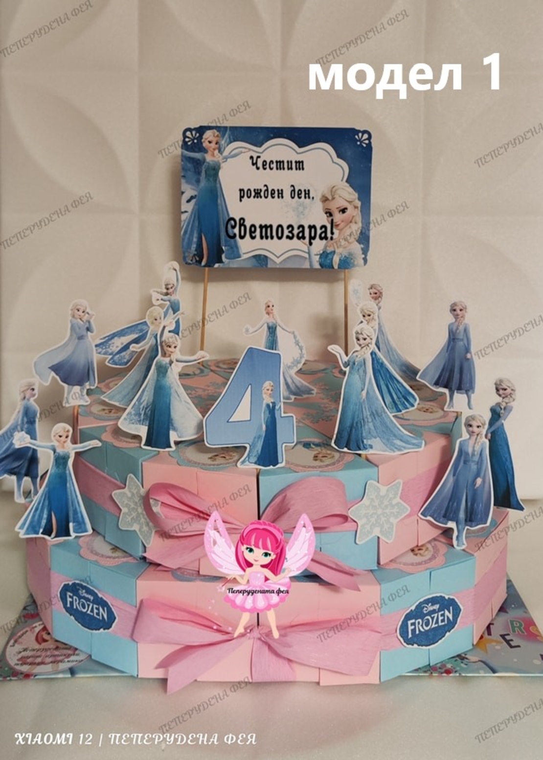 Картонена торта Замръзналото кралство / FROZEN