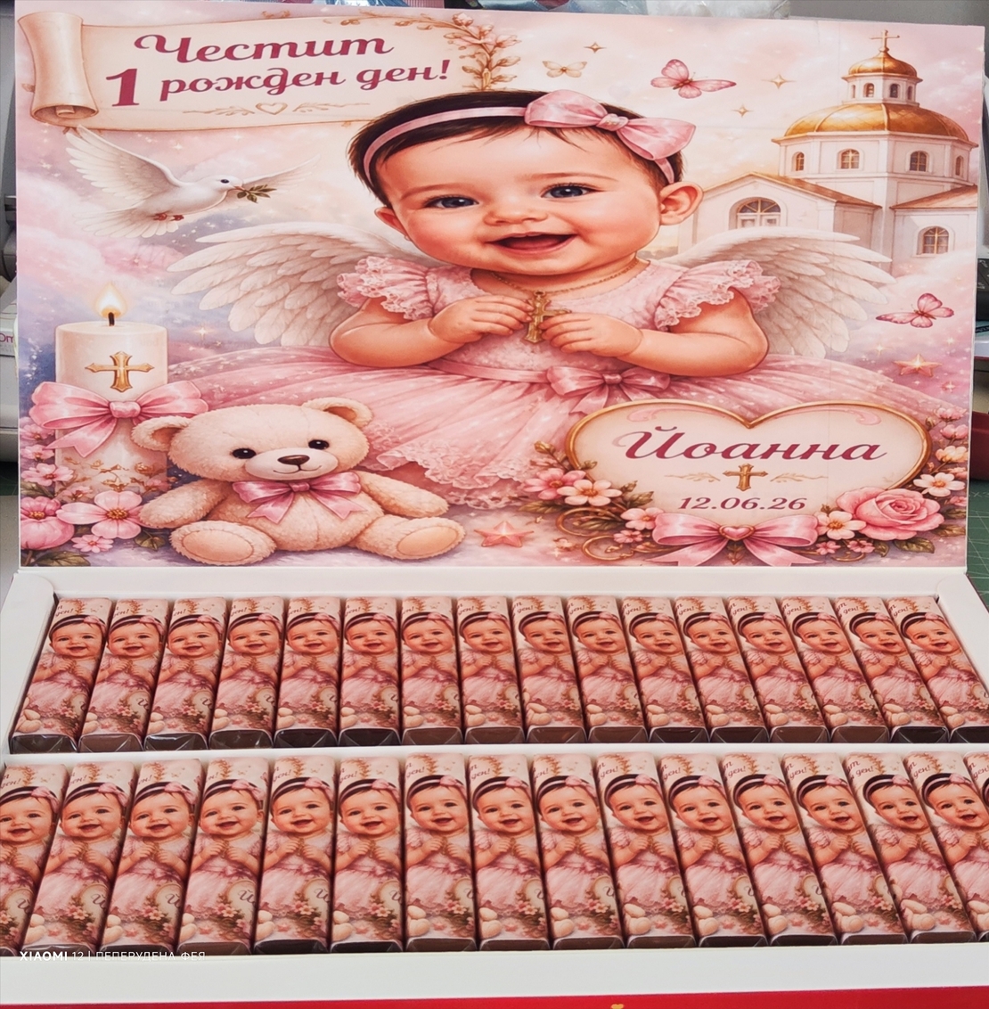 Шоколадови бонбони Мерси - Свето Кръщение /момиче/