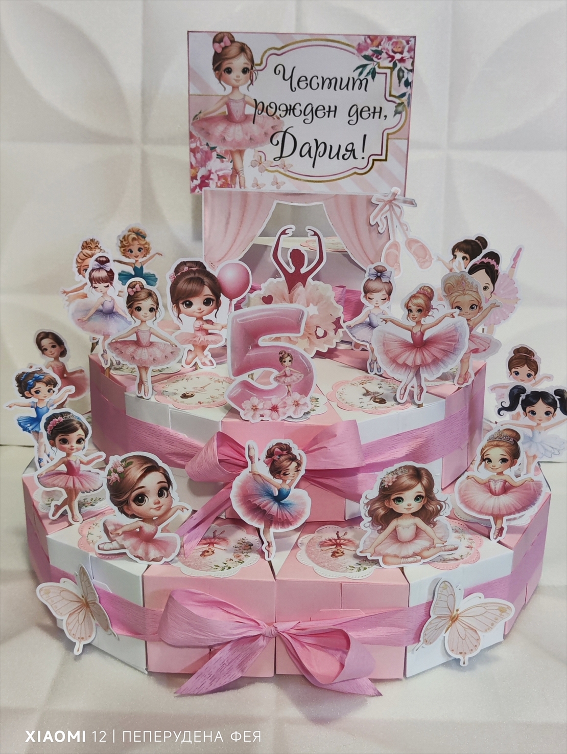 Картонена торта Балерини 1