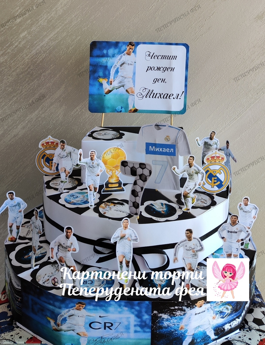 Картонена торта  ФУТБОЛ Ювентус / Роналдо 1 / Juventus / Ronaldo