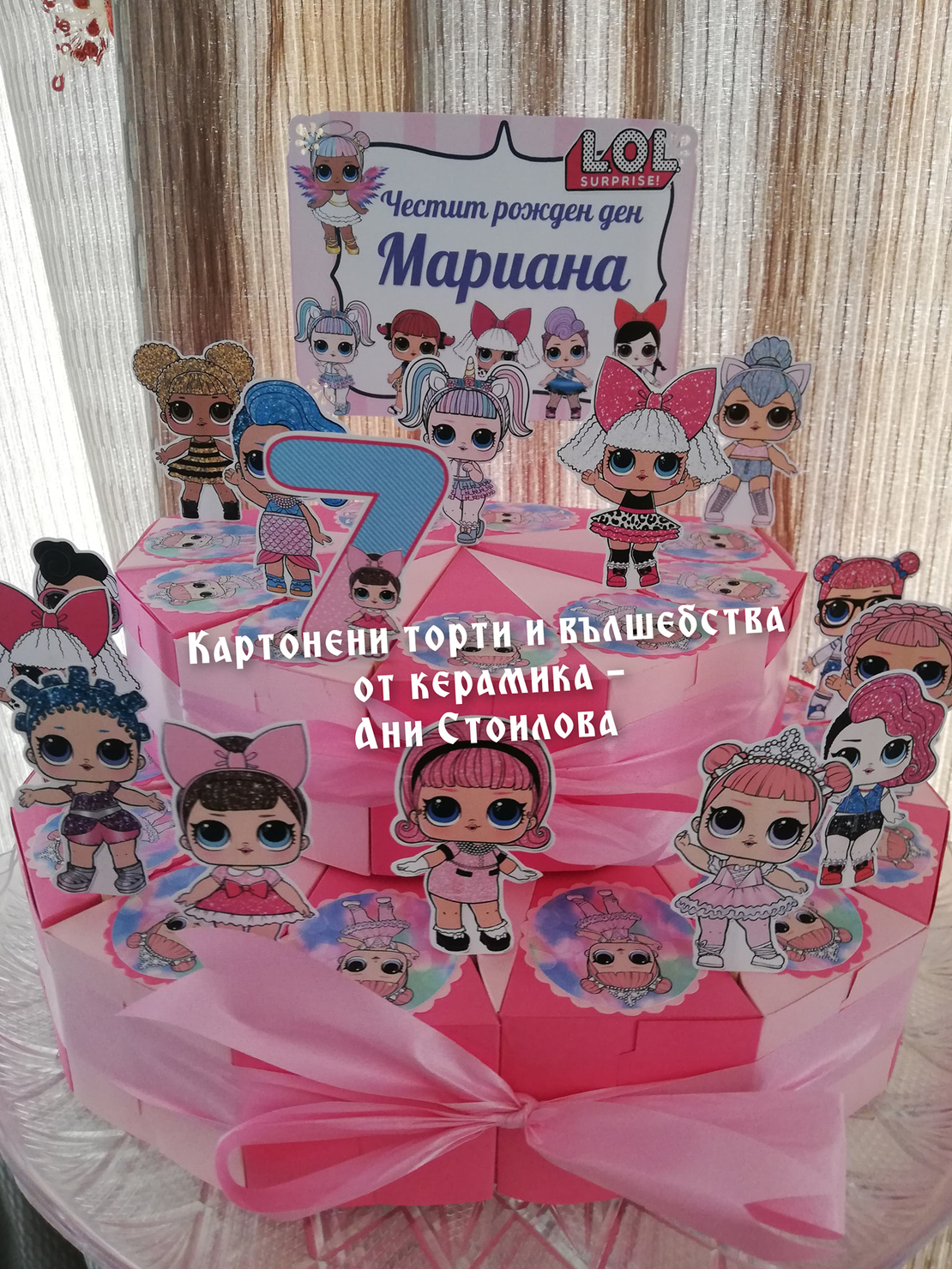 Картонена торта Куклите Лол 10 / L.O.L