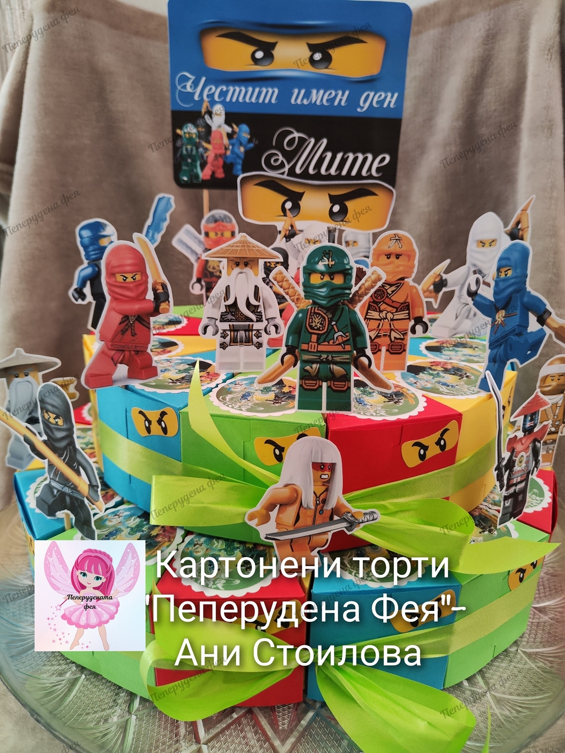 Картонена торта Нинджаго / Ninjago