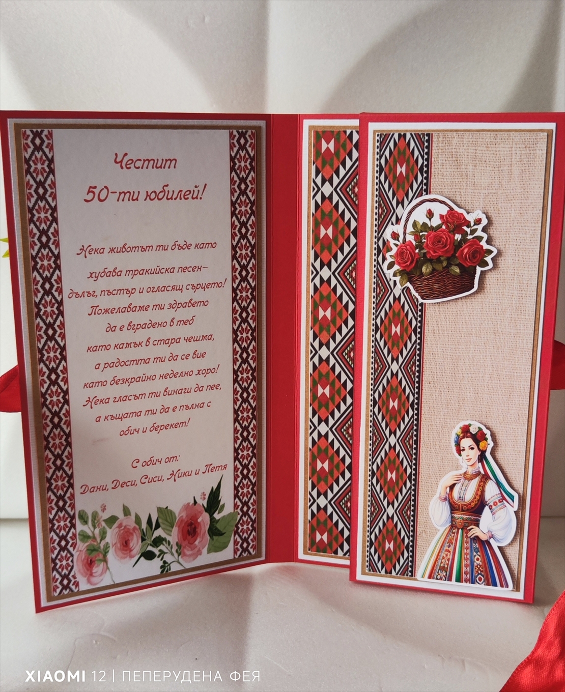 Картичка - кутия с шоколад Merci с място за банкноти  -   духа на България , традиция и стил