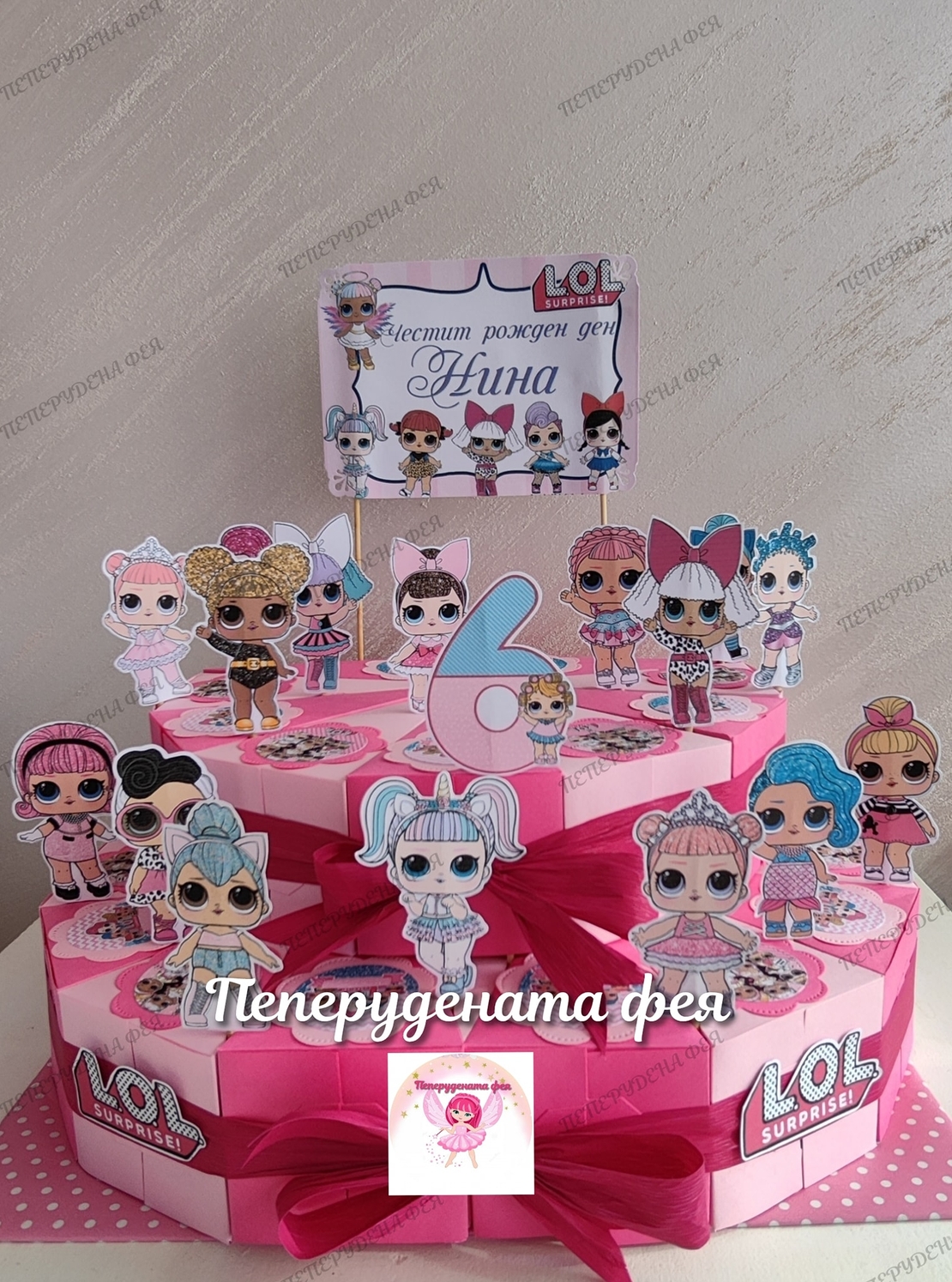 Картонена торта Куклите Лол 10 / L.O.L