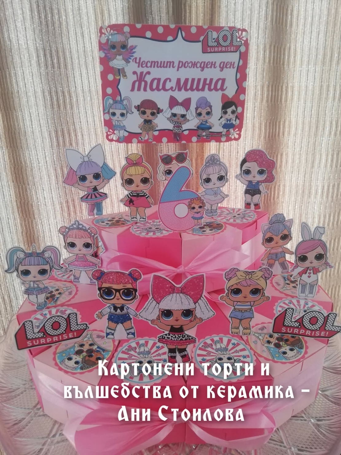 Картонена торта Куклите Лол 3 / L.O.L