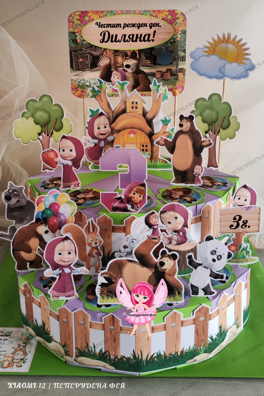 Картонена торта  Маша и Мечока 3 / Маша и Медведь