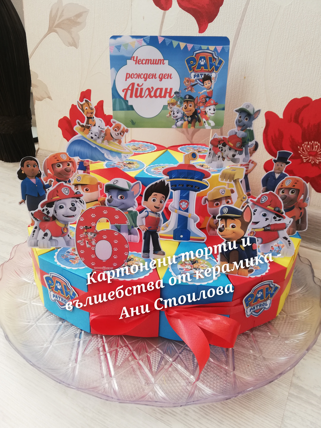 Картонена торта ПЕС ПАТРУЛ 6 / Кучешки патрул 6 / Paw Patrol  6