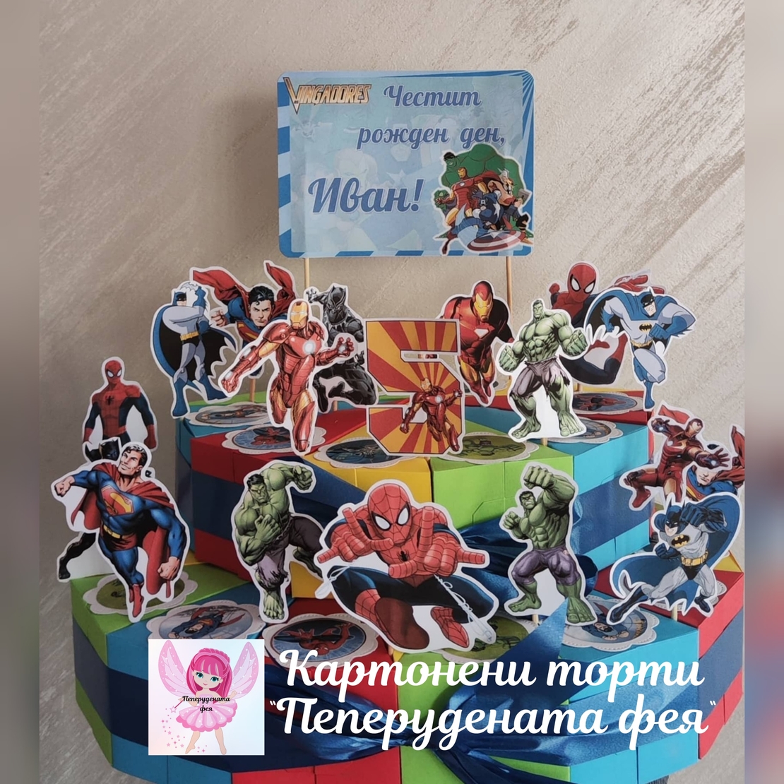 Картонена торта  ОТМЪСТИТЕЛИТЕ  4 / AVENGERS  4