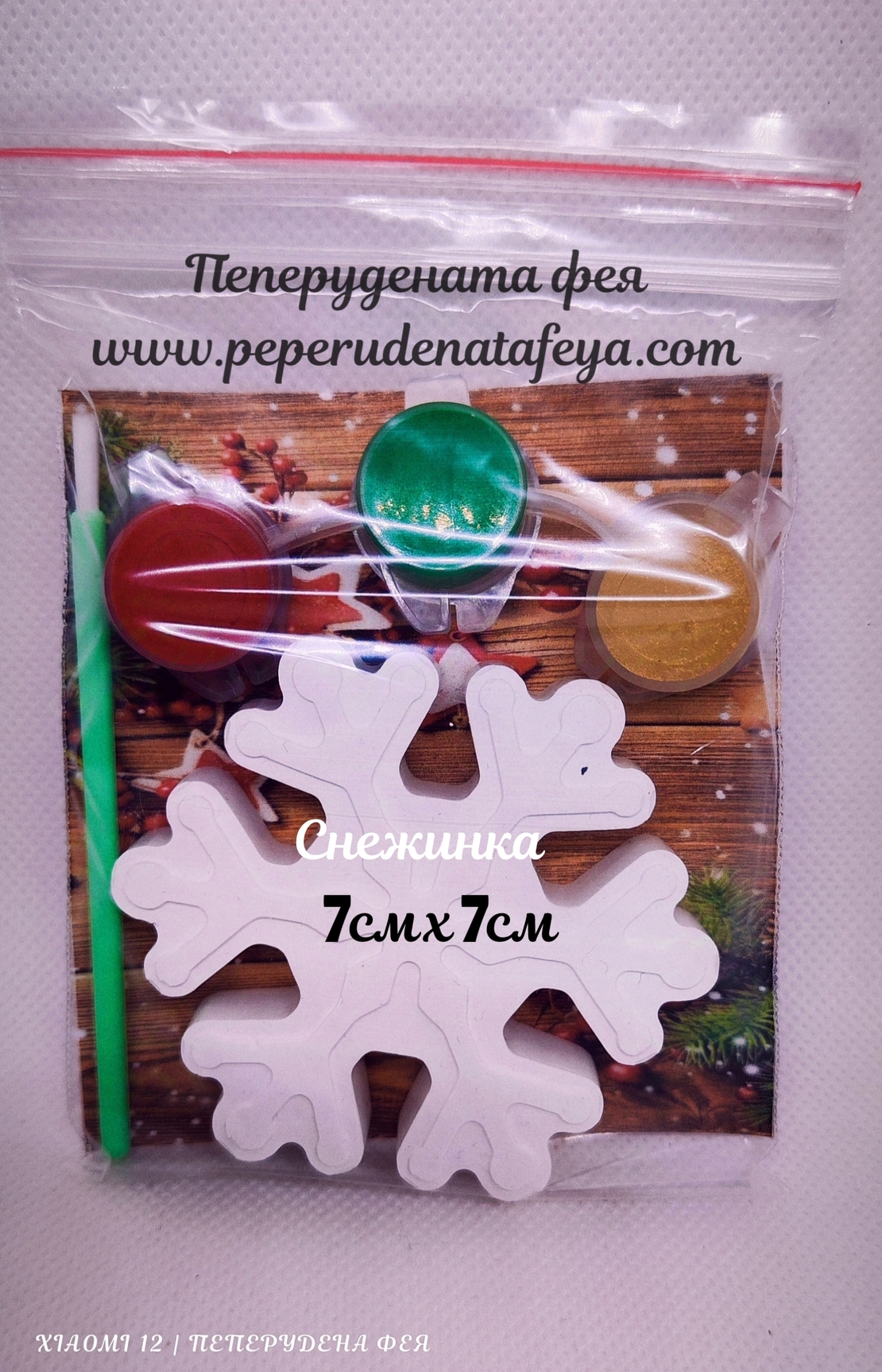 Керамичен комплект 