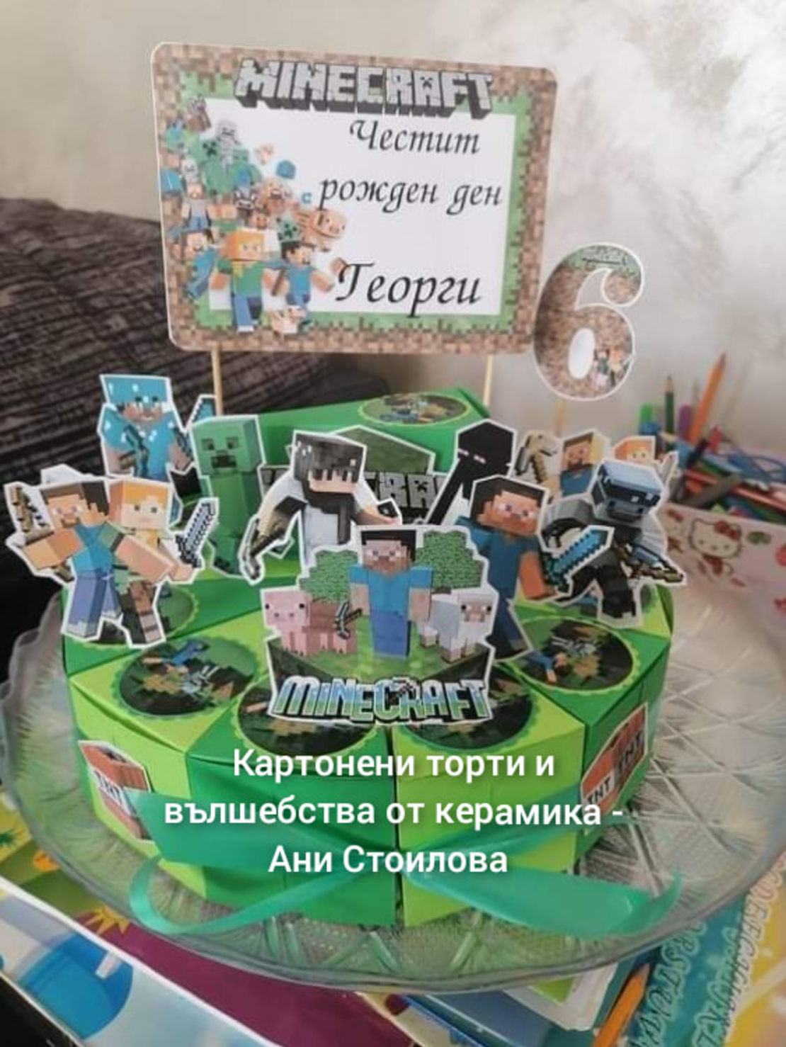 Картонена торта Майнкрафт 3 / Minecraft