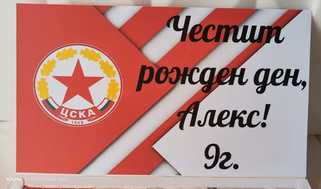 Шоколадови бонбони Мерси 