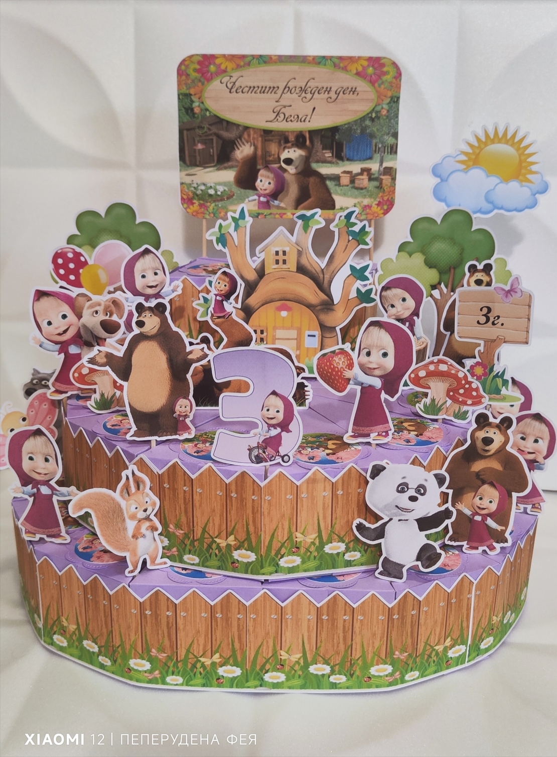 Картонена торта  Маша и Мечока 3 / Маша и Медведь