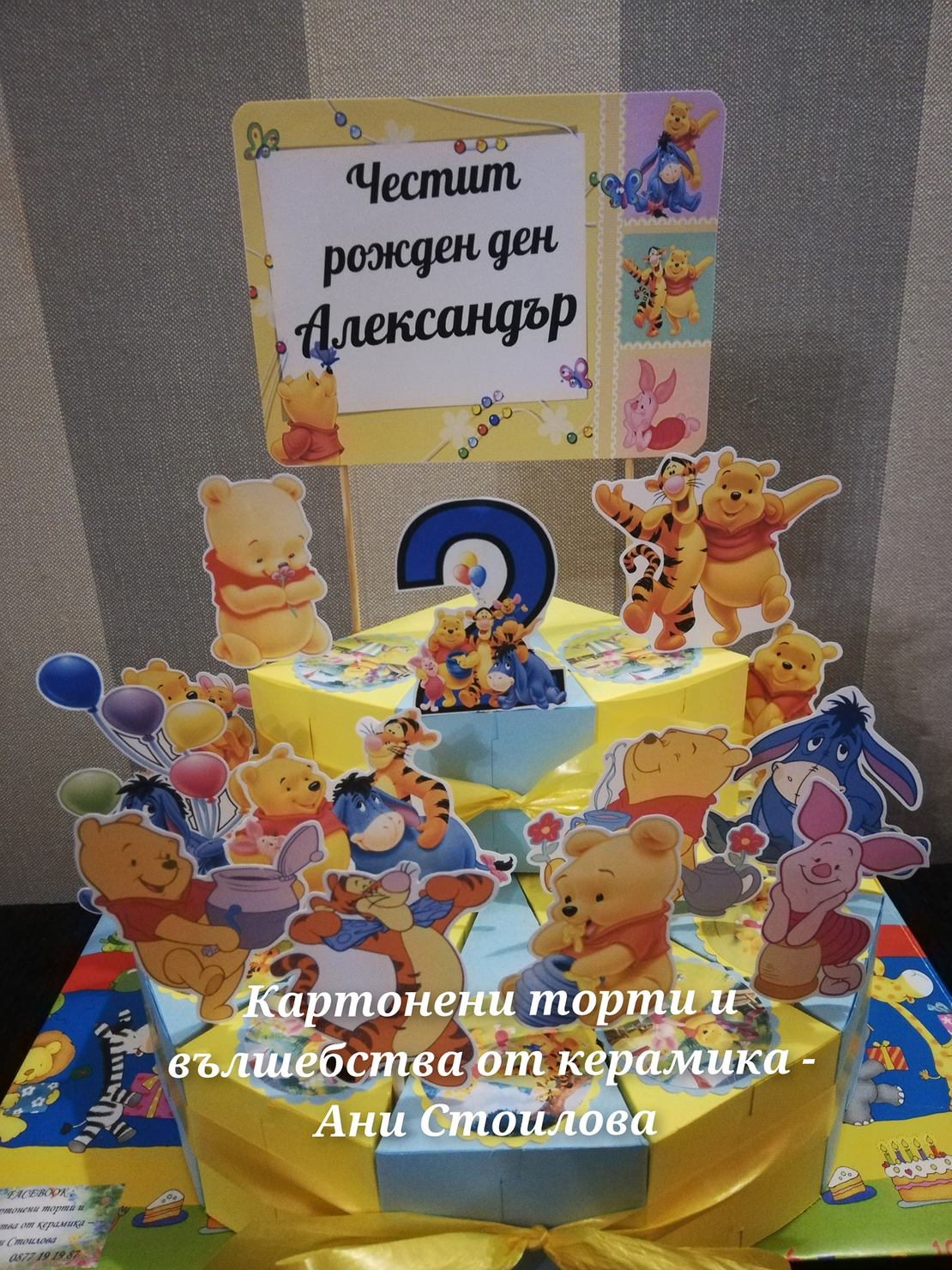 Картонена торта Мечо Пух 5