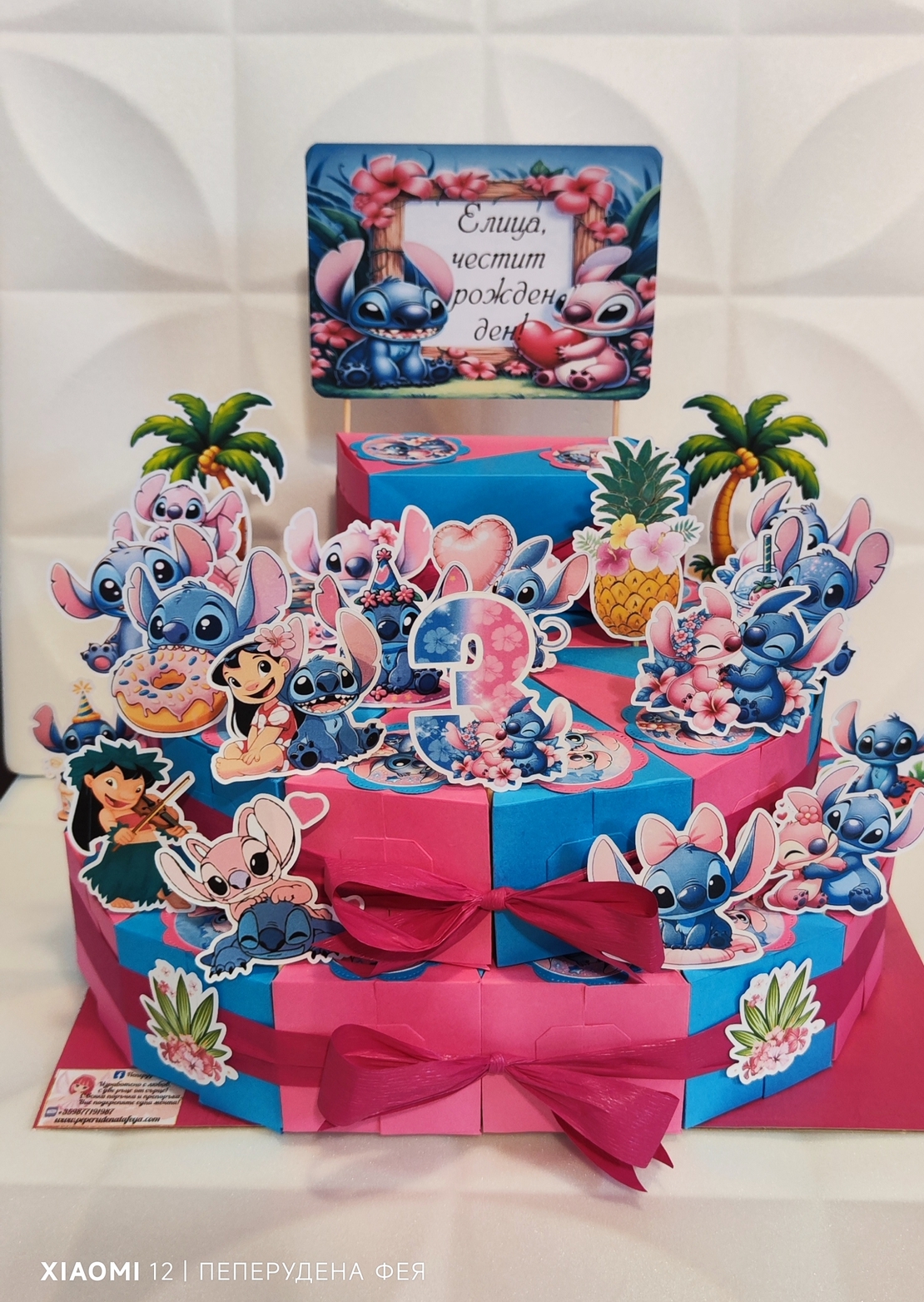 Картонена торта 