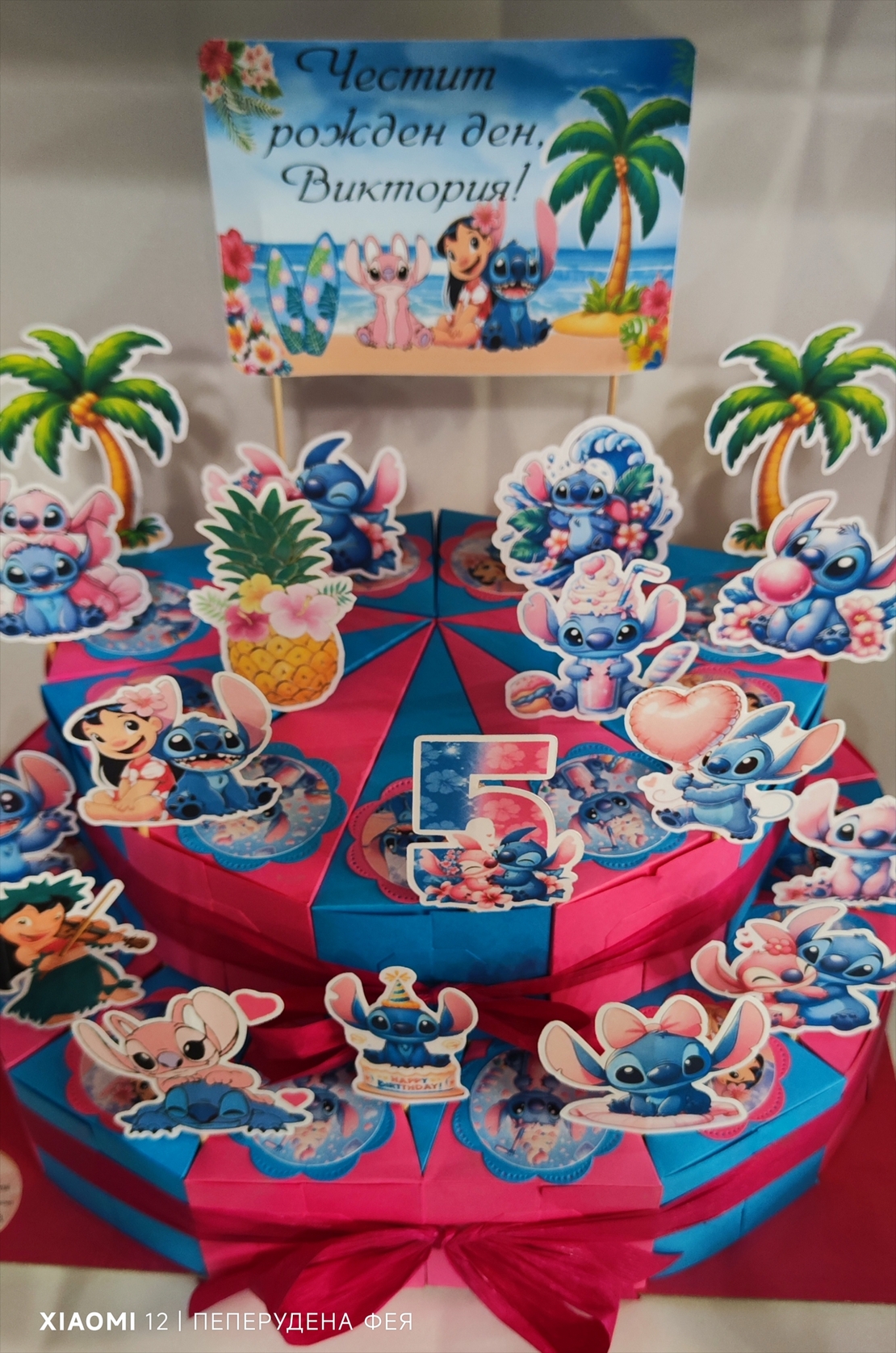 Картонена торта  СТИЧ 5 / Stitch 5