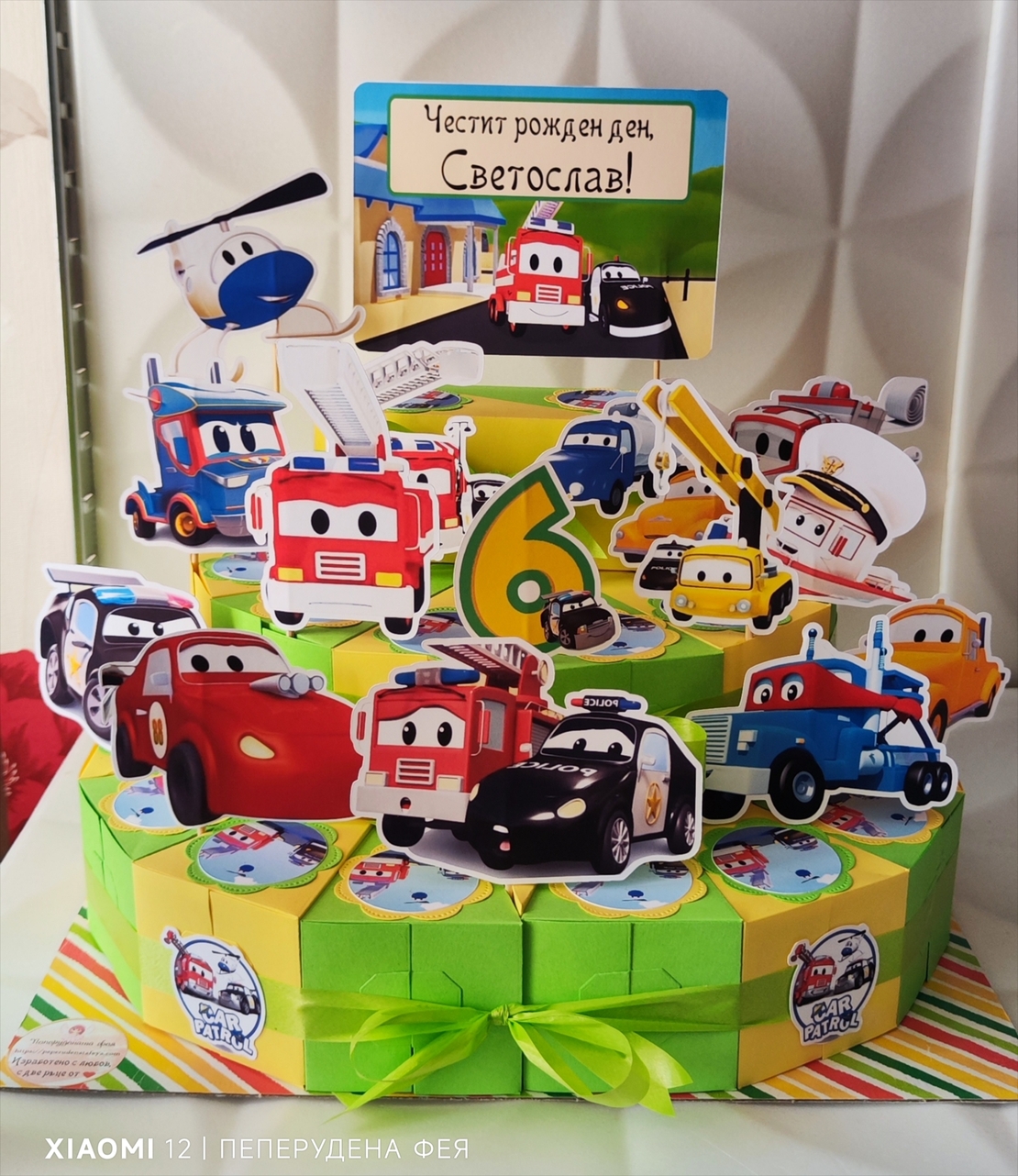 Картонена торта ПАТРУЛИРАЩИ КОЛИ 2/ Car partol