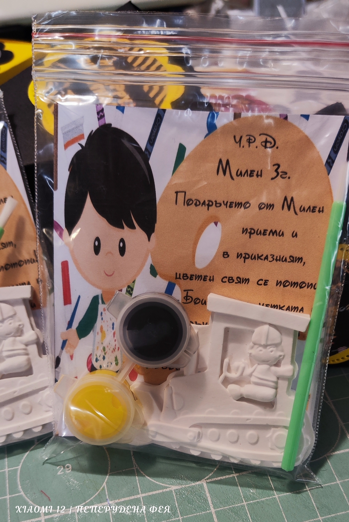 Керамичен комплект 