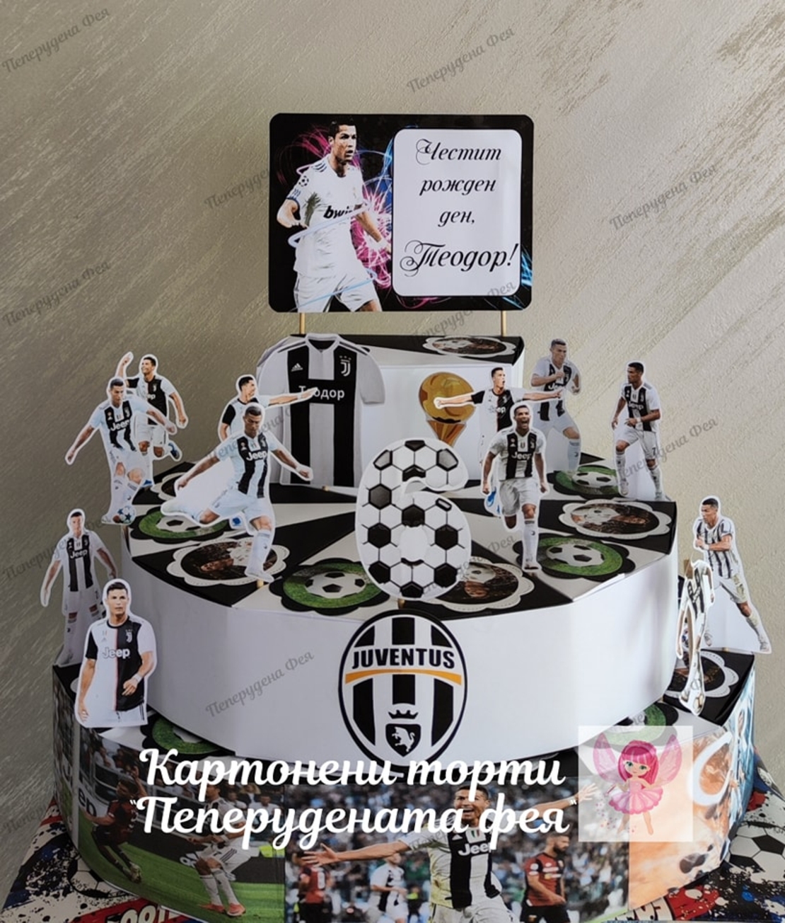 Картонена торта ФУТБОЛ Ювентус / Роналдо 3 / Juventus / Ronaldo