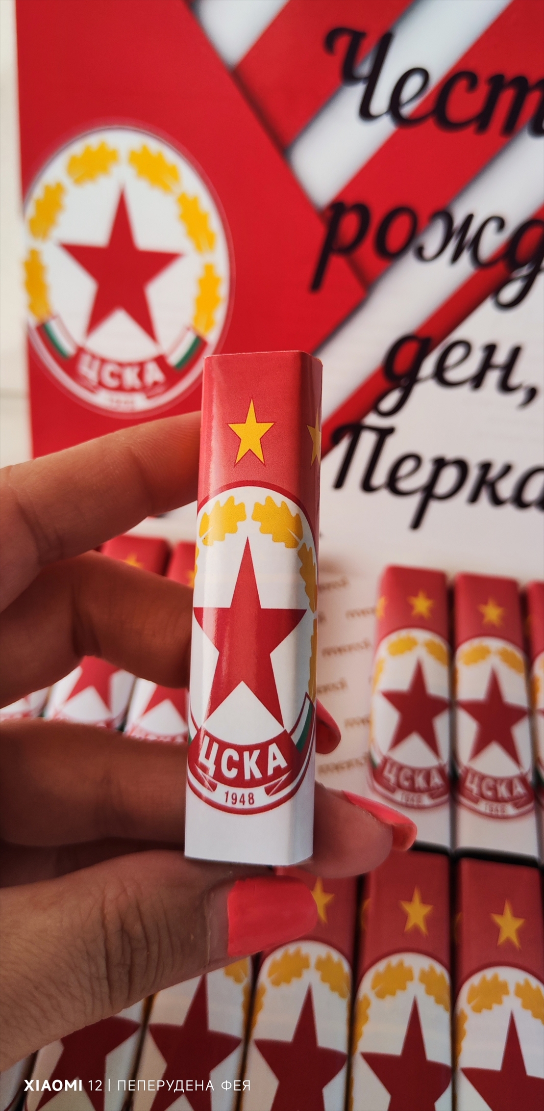 Шоколадови бонбони Мерси 1  -  ЦСКА 1948 / 20 бонбона/