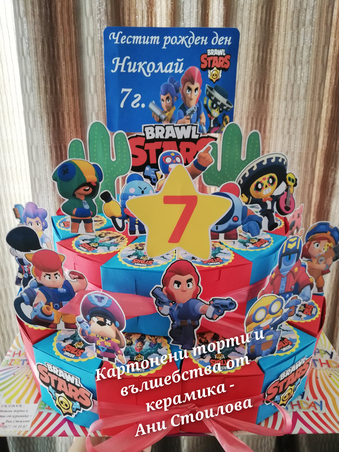 Картонена торта Браул Старс 1 / Brawl Stars 1