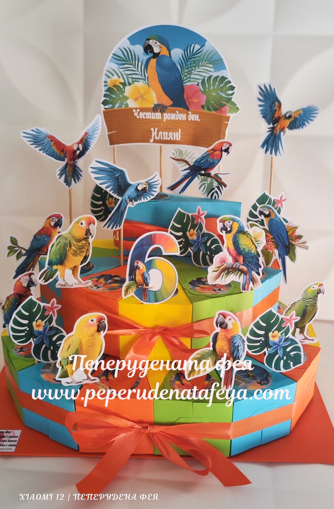 Картонена торта ПАПАГАЛЧЕТА