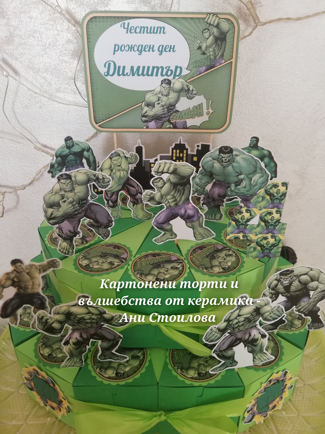 Картонена торта Хълк  1/ Hulk