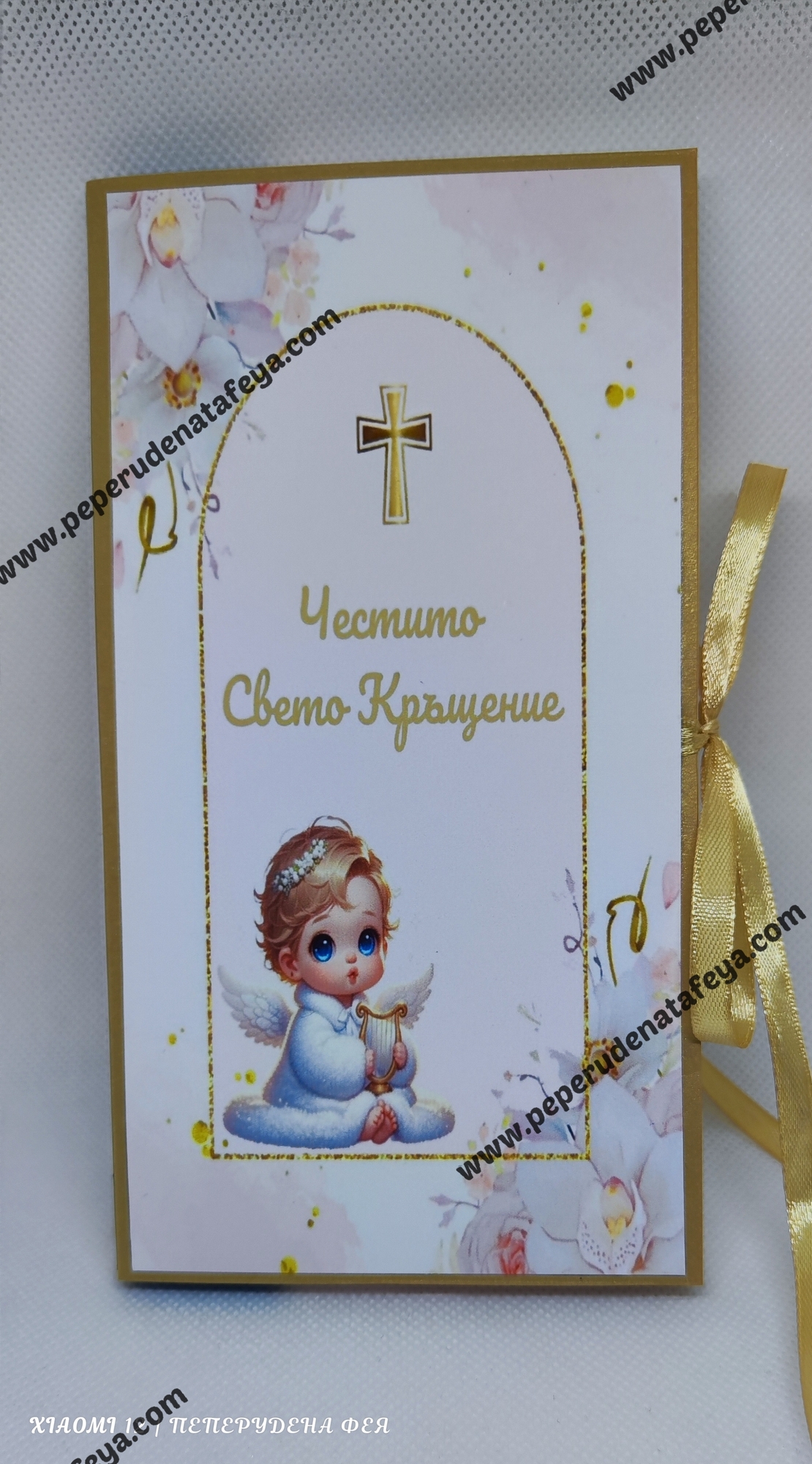 Картичка - кутия с шоколад Merci с място за банкноти -  СВЕТО КРЪЩЕНИЕ