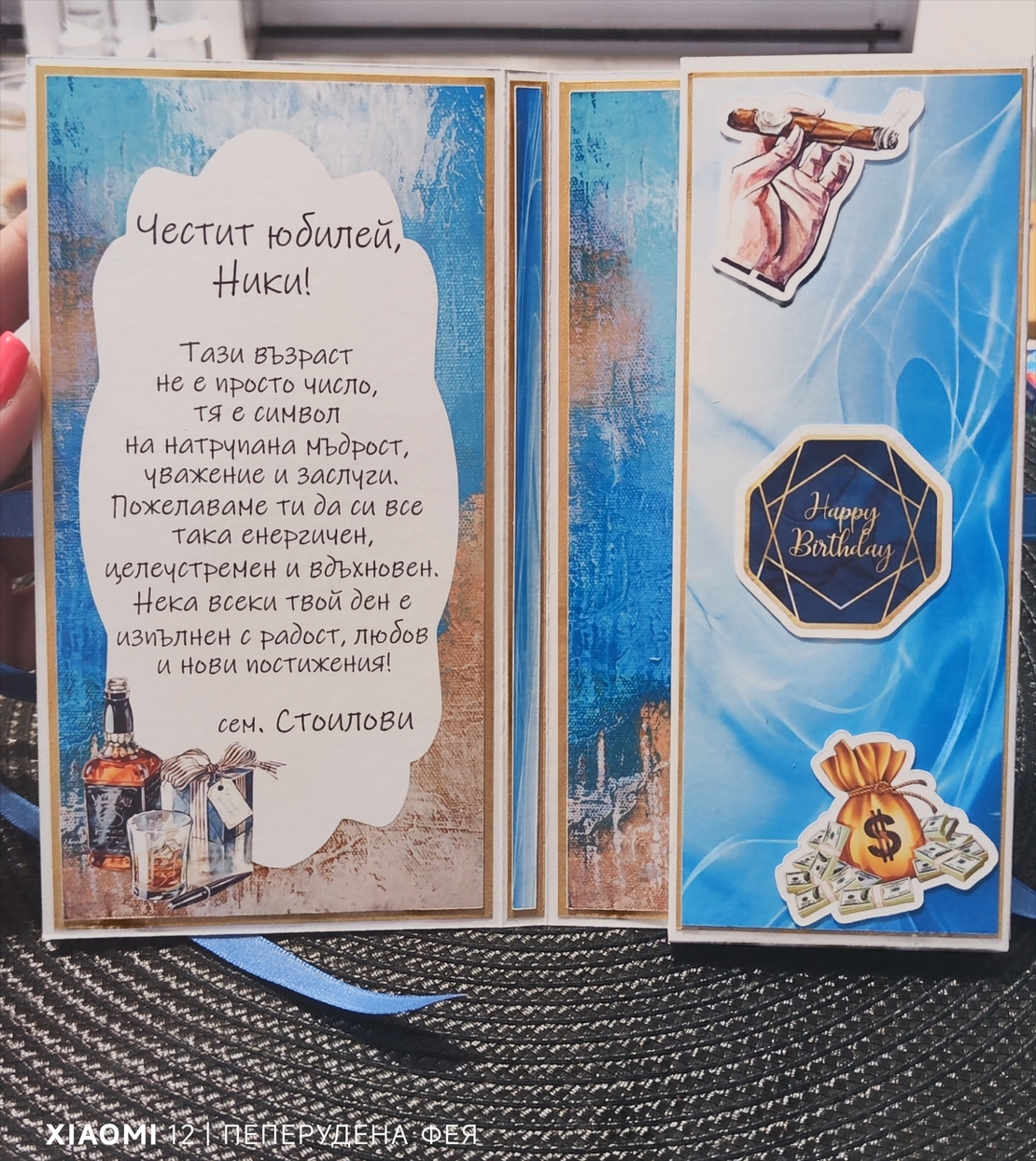 Картичка - кутия с шоколад Merci с място за банкноти -  50г. Юбилей за мъж