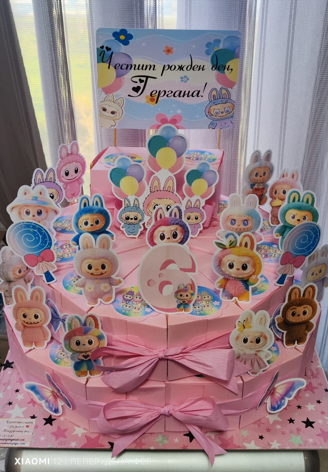 Картонена торта ЛАБУБУ 7 / LABUBU 7