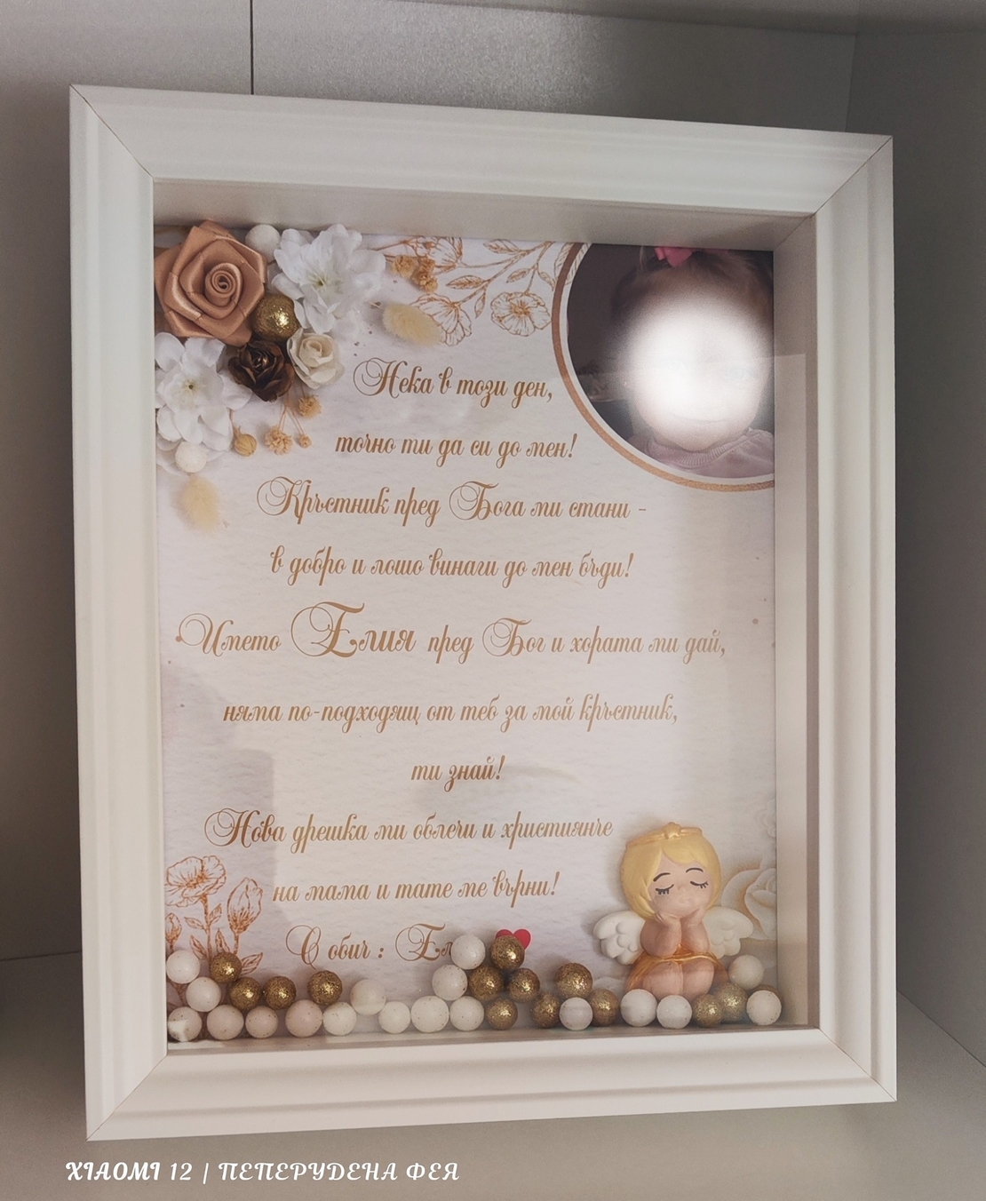 3D рамка за кръщене с лед осветление