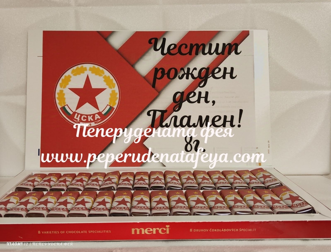 Шоколадови бонбони Merci -   ЦСКА
