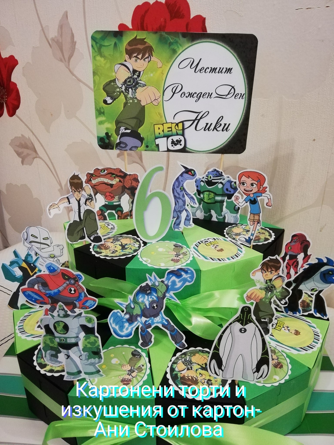 Картонена торта Бен 10 (4)  / BEN 10 (4)