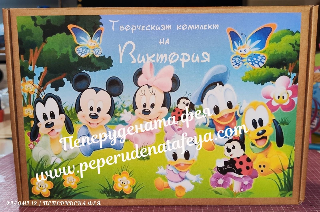 Творчески комплект 
