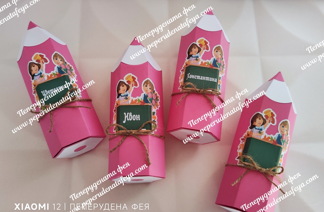 Картонен молив с име