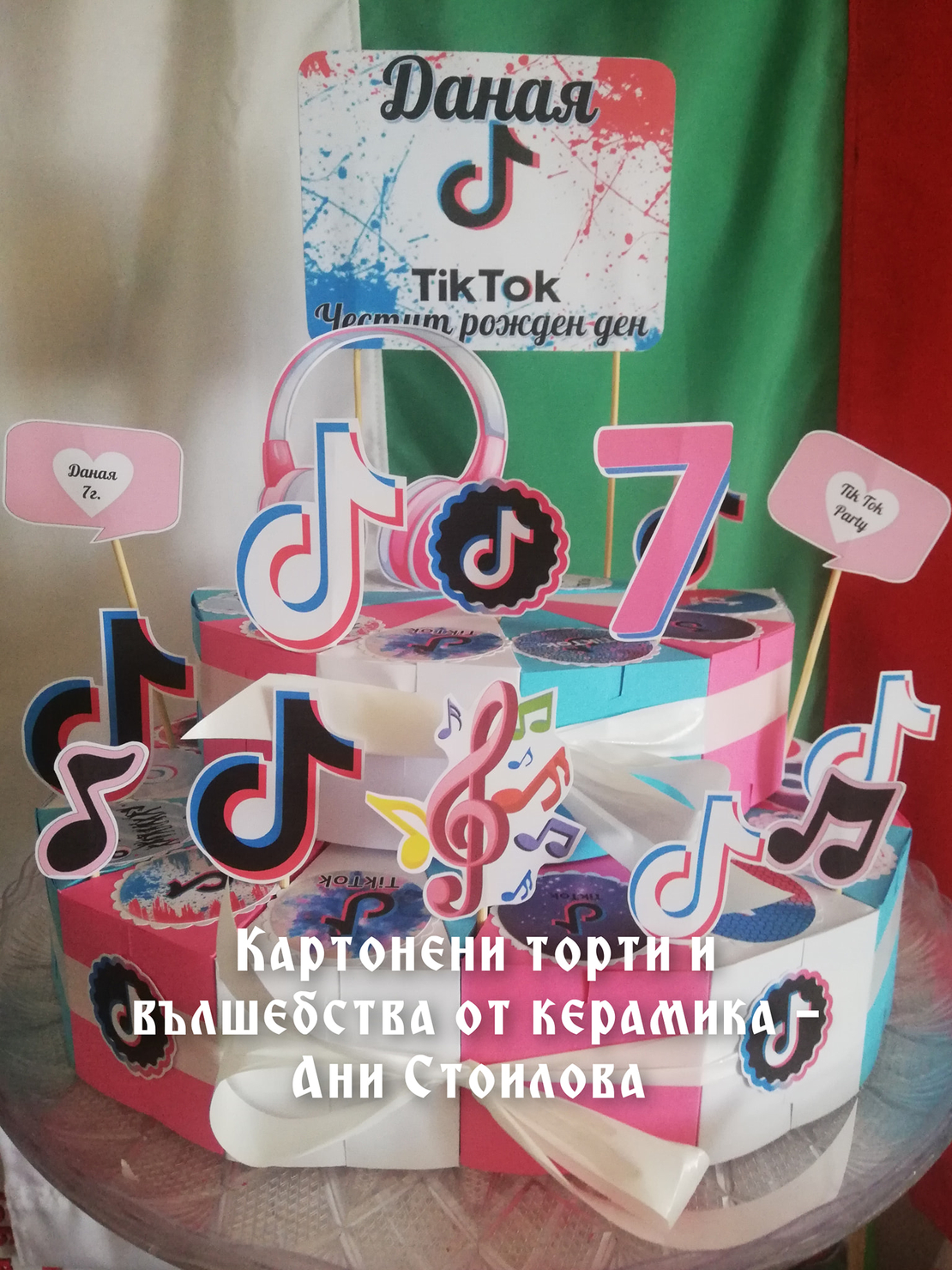 Картонена торта ТИК ТОК 2  / Tik Tok