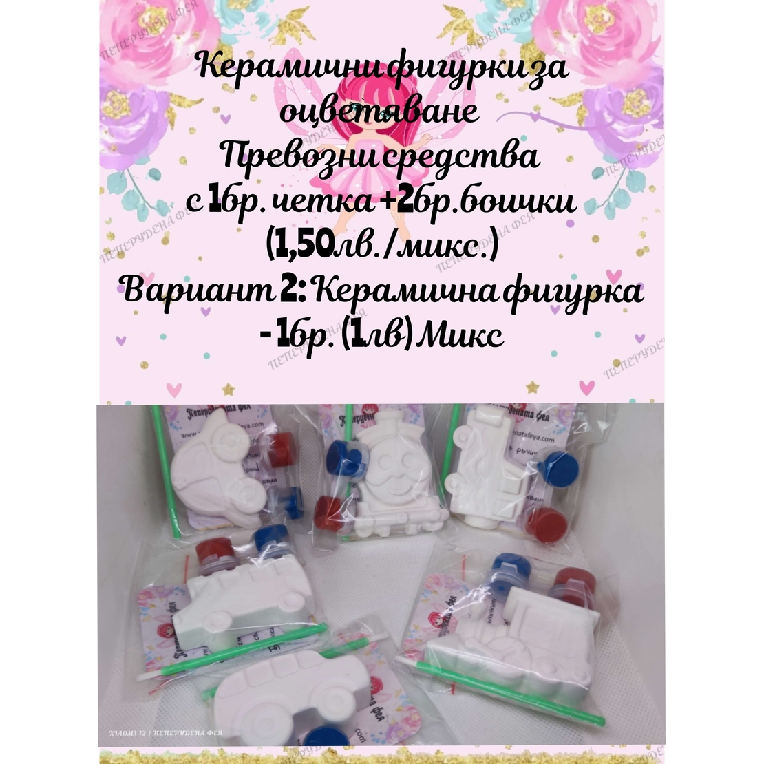 Керамичен комплект 
