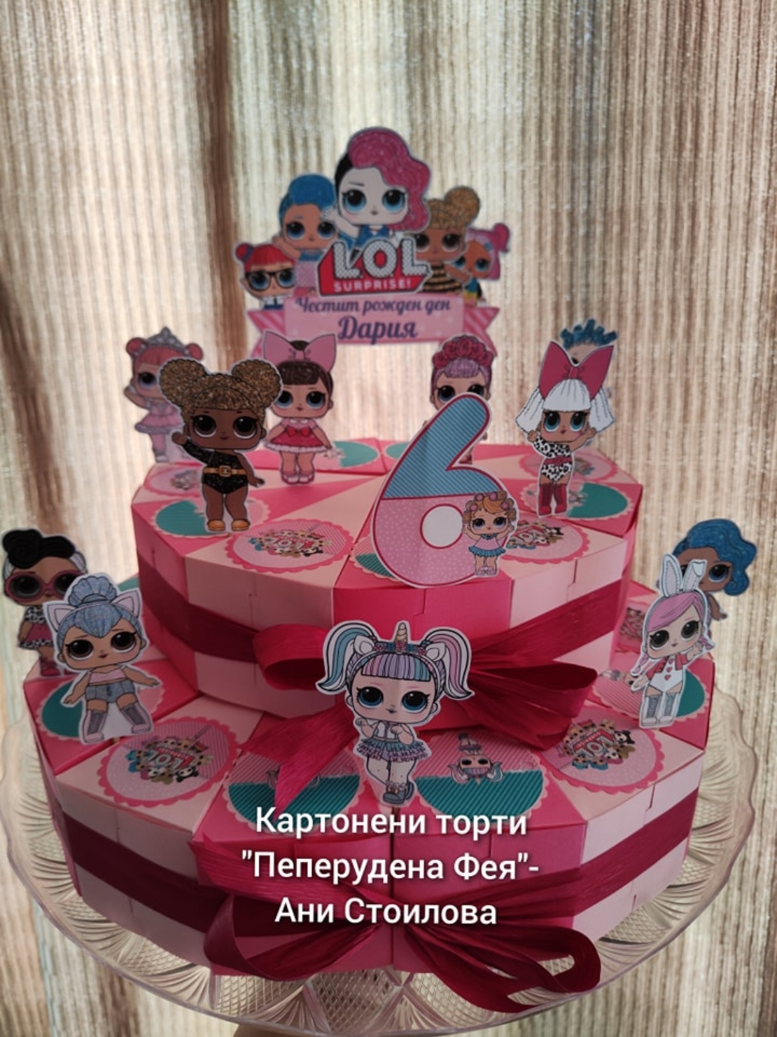 Картонена торта Куклите Лол 4 / L.O.L