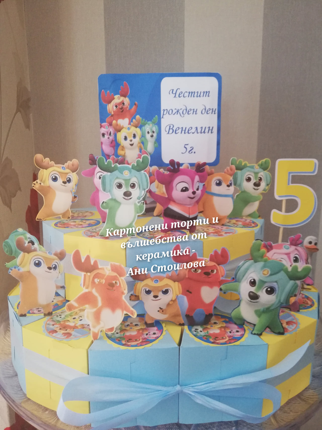 Картонена торта  РОГАТ ОТРЯД  1 / Deer Squad 1