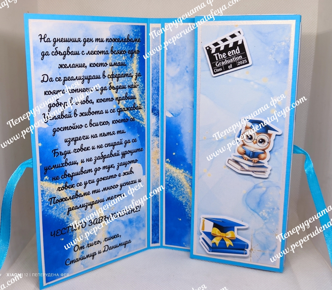 Кутия за пари с шоколад Merci  за абитуриент