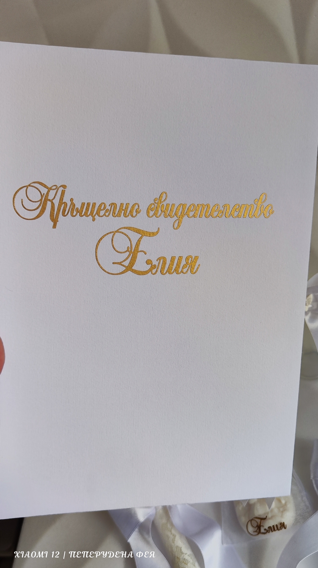 Комплект  за кръщене 