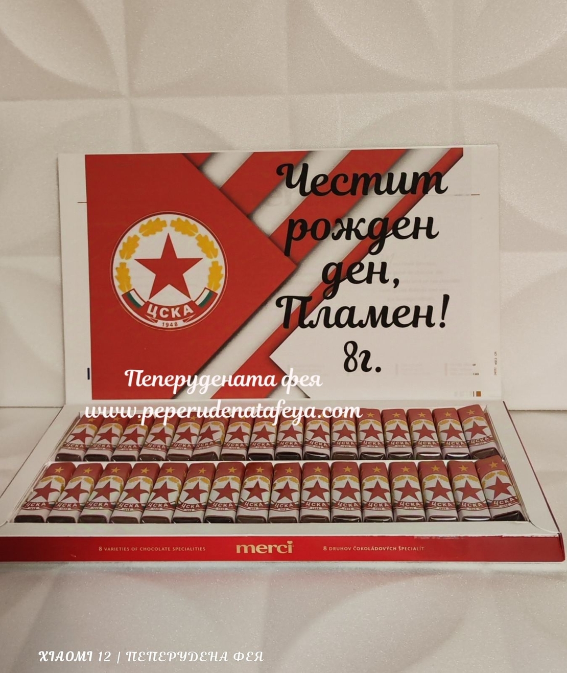 Шоколадови бонбони Merci -   ЦСКА