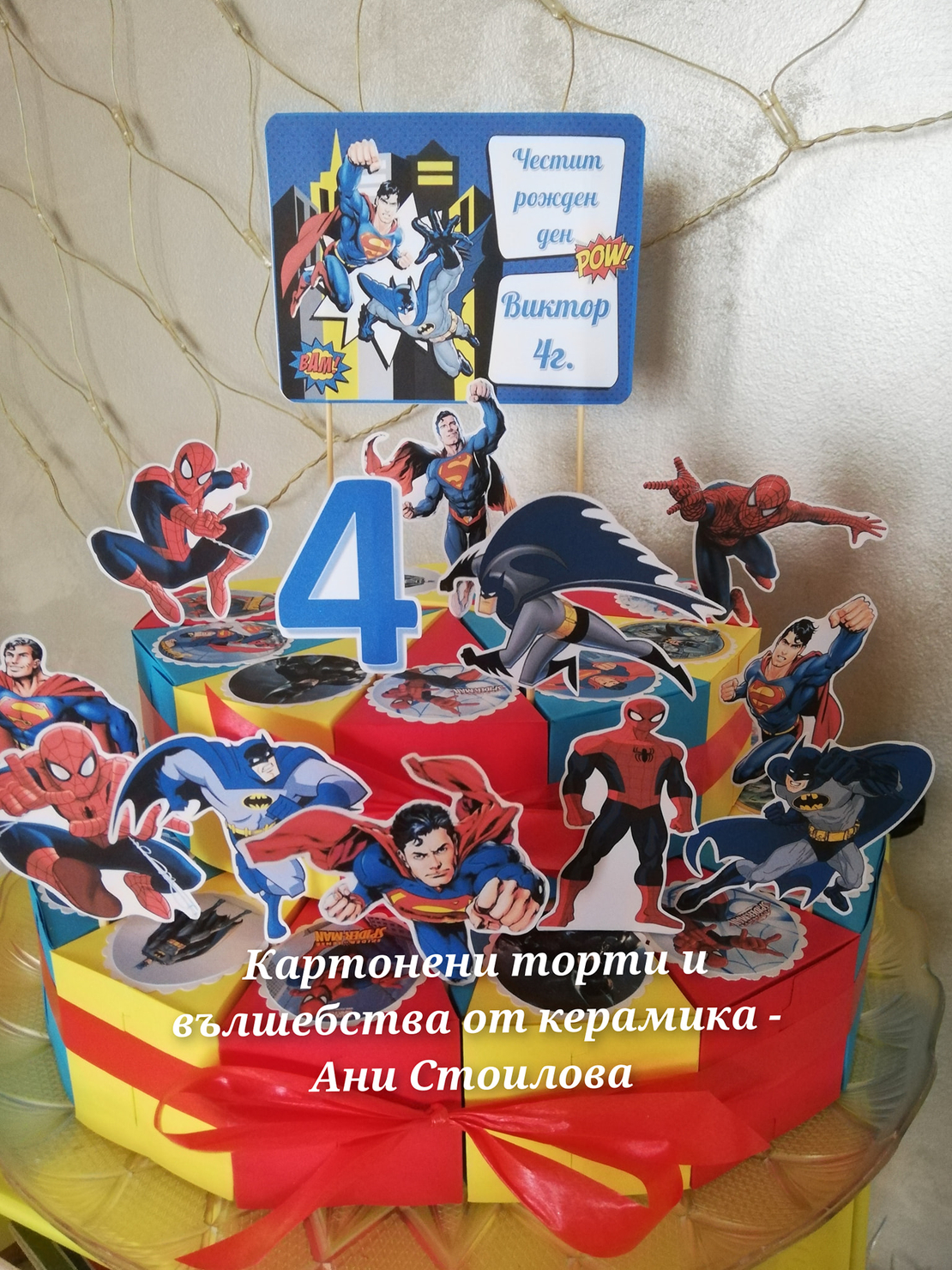 Картонена торта  СУПЕРГЕРОИ  5 / MARVEL AVENGERS 5