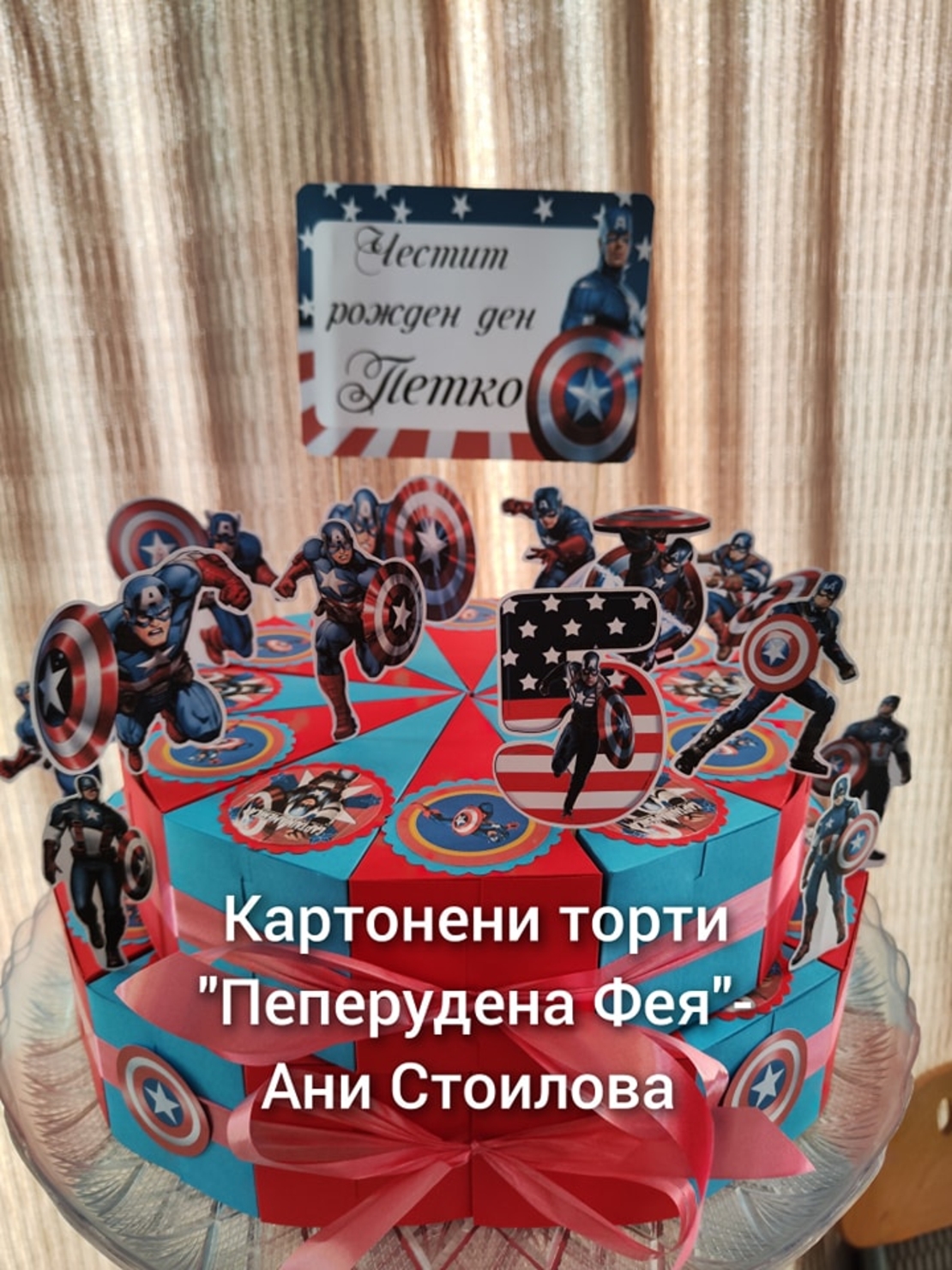 Картонена торта  ОТМЪСТИТЕЛИТЕ  КАПИТАН АМЕРИКА 4 / AVENGERS  CAPTAIN AMERIKA 4